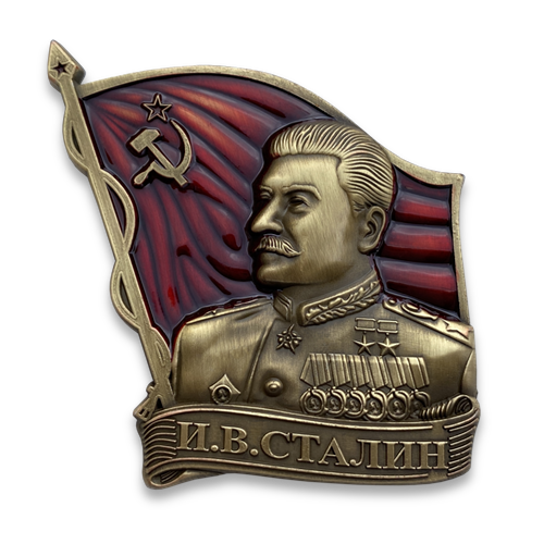 3D МАГНИТ ИЗ МЕТАЛЛА "СТАЛИН" — фото 1