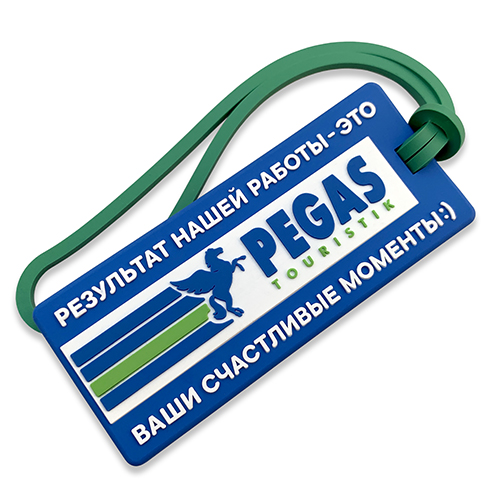Багажная бирка "PEGAS Touristik"