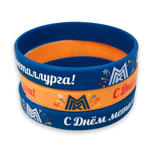 СИЛИКОНОВЫЕ БРАСЛЕТЫ ММК
