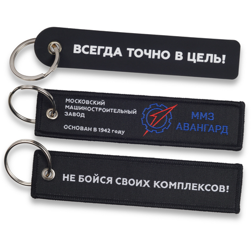 Ремувки из ткани и ПВХ для завода "Авангард"