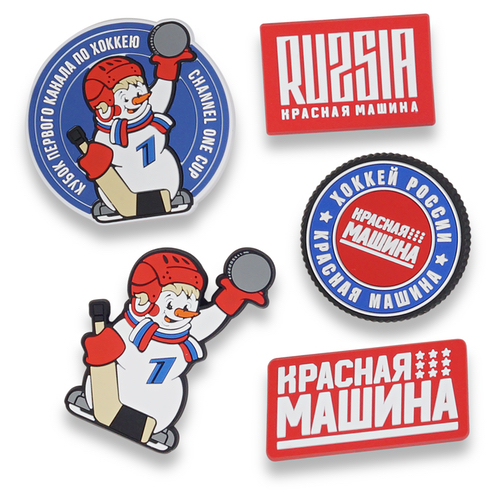 Объемные магниты для "Красная Машина"